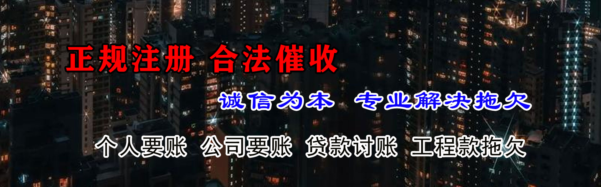 越城清债公司