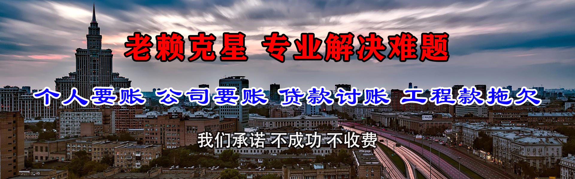 越城催收公司